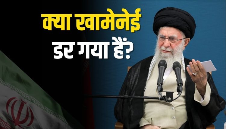 Iran-Israel conflict: क्या खतरे में है खामेनेई की जान? खामेनेई का उत्तराधिकारी कौन?
