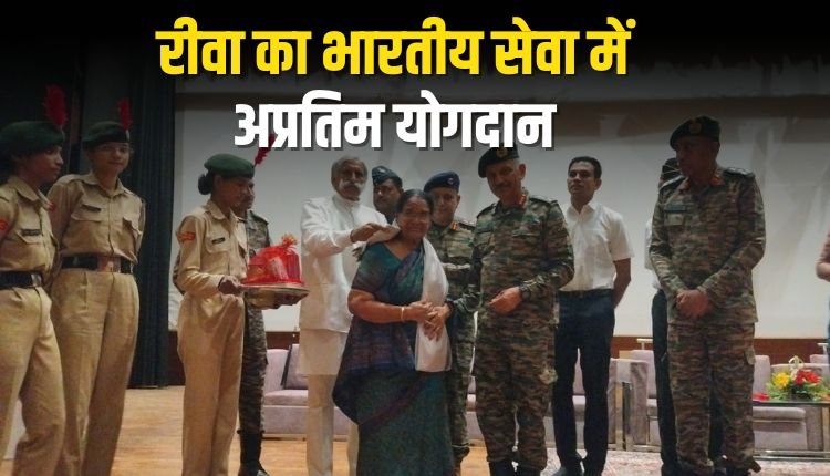 रीवा का भारतीय सेवा में अप्रतिम योगदान