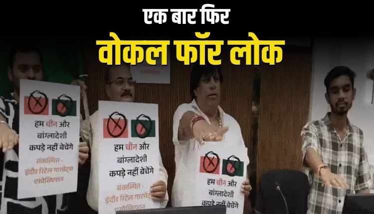 इंदौर में फिर तेज होगा 'वोकल फॉर लोकल' अभियान, 1 जुलाई से 10 लाख लोगों को किए जाएंगे कॉल