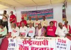 राष्ट्रव्यापी हड़ताल: जरूरी सेवाएं प्रभावित, पोस्ट ऑफिस और बैंक बंद