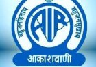 उज्जैन में खोला जाएगा आकाशवाणी केंद्र
