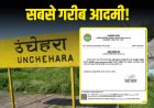 किसान के बाद अब शून्य आय वाला प्रमाण पत्र वायरल