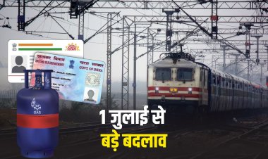 1 जुलाई से बड़े बदलाव, रेलवे ने बढ़ाया टिकट का पैसा, आधार के बिना पैन बनना संभव नहीं