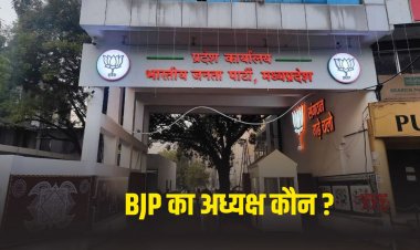 MP BJP प्रदेश अध्यक्ष: धर्मेंद्र प्रधान और सीएम पहुंचे, नामांकन भरने खंडेलवाल बीजेपी ऑफिस में मौजूद