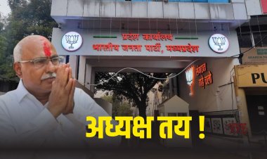 MP BJP प्रदेश अध्यक्ष: धर्मेंद्र प्रधान और सीएम पहुंचे, नामांकन भरने खंडेलवाल बीजेपी ऑफिस में मौजूद