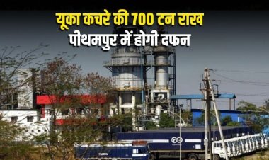 यूका कचरे की 700 टन राख बारिश के बाद पीथमपुर में होगी दफन