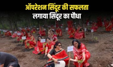 ऑपरेशन सिंदूर की सफलता पर पहलगांव में लगाया सिंदूर का पौधा