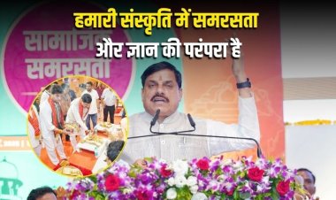 हमारी संस्कृति में समरसता और ज्ञान की गौरवशाली परंपरा है: मुख्यमंत्री