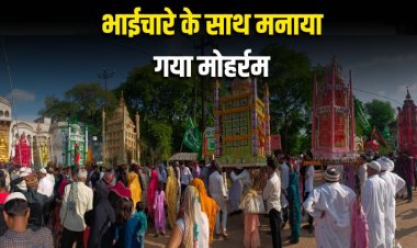 मऊगंज में भाईचारे के साथ मनाया गया शहादत का त्योहार मोहर्रम