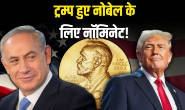 इजराइल: ट्रम्प को नोबेल मिलना चाहिए,  भारत-पाक युद्ध रोका!
