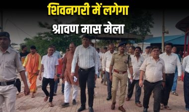 तीसरी आंख की निगरानी में शिवनगरी में लगेगा श्रावण मास मेला