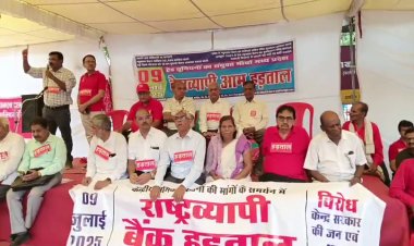 राष्ट्रव्यापी हड़ताल: जरूरी सेवाएं प्रभावित, पोस्ट ऑफिस और बैंक बंद