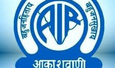 उज्जैन में खोला जाएगा आकाशवाणी केंद्र