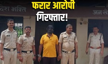 हत्या के आरोपी को पुलिस ने यूपी से किया गिरफ्तार