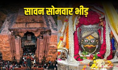 महाकाल मंदिर में श्रद्धालुओं की भीड़, उज्जैन पहुंचे हजारों भक्त