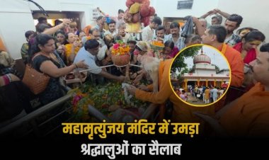 सावन के पहले सोमवार को शिवभक्ति में डूबा रीवा, मंदिरों में उमड़ा आस्था का सैलाब