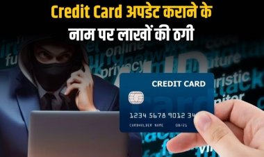 साइबर अपराधियों ने मांगा OTP, कारोबारी के खाते से उड़ाए लाखों रुपए, पुलिस कर रही जांच