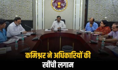 महिला व शिशु स्वास्थ्य में सुधार को लेकर कमिश्नर सख्त, गैरहाजिर अफसरों की वेतनवृद्धि रोकी