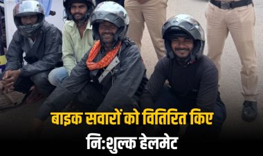 लोगों को दुर्घटनाओं के रोकथाम के लिए किया जागरूक , सूबेदार अखिलेश ने पिता की स्मृति में बांटे हेलमेट