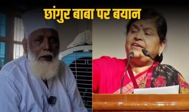 छांगुर बाबा मामले पर भड़कीं भाजपा विधायक उषा ठाकुर, कहा – ऐसे लोगों को मिलनी चाहिए कड़ी सजा