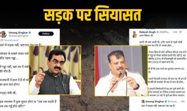 भोपाल में सड़क के गड्ढे पर छिड़ी सियासी जंग: कांग्रेस-भाजपा आमने-सामने