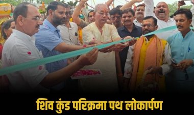 देवतालाब में शिव कुंड परिक्रमा पथ, धर्मशाला एवं प्रवेश द्वार का हुआ भव्य लोकार्पण