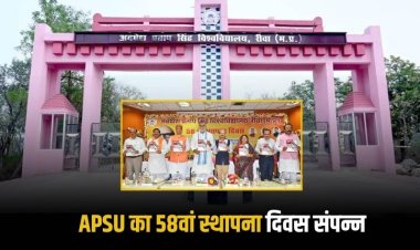 APS विश्वविद्यालय के स्थापना दिवस पर बोले प्रभारी मंत्री प्रहलाद पटेल: शिक्षा में संस्कार, स्वाभिमान और स्वावलंबन आवश्यक