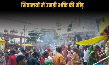 श्रावण मास द्वितीय सोमवार पर देवतालाब शिवधाम में उमड़ा श्रद्धा का सैलाब, हजारों भक्तों ने किया जलाभिषेक