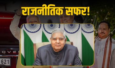 धनखड़ का इस्तीफा: विपक्ष ने उठाए सवाल, जानें राजनीतिक सफर!