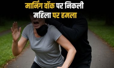मार्निंग वॉक पर निकली महिला पर हमला कर बाईक चोरी कर भाग निकले शातिर बदमाश