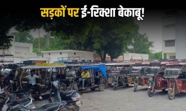 ट्रैफिक पुलिस का विशेष अभियान शुरू , पहली बार 64 ई-रिक्शे पर हुई बड़ी कार्यवाही , 34 हजार का जुर्माना