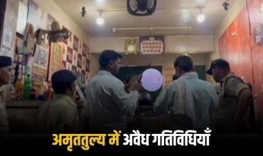 IG ऑफिस के सामने चल रही थी अमृततुल्य चाय की दूकान में अवैध गतिविधियाँ