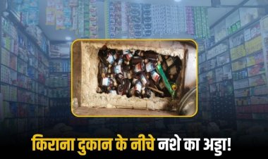 किराने की दुकान के तहखाने से चल रहा था नशीली कफ सिरप का अवैध व्यापार, 83 शीशी नशीली कफ सिरप बरामद