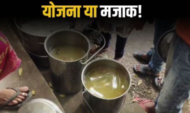 CM राइज स्कूल में मिड-डे मील का घोटाला, बच्चों को परोसा गया पानी जैसा खाना