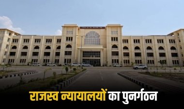 रीवा जिले में राजस्व न्यायालयों का पुनर्गठन, न्यायिक और गैर-न्यायिक कार्यों का स्पष्ट विभाजन