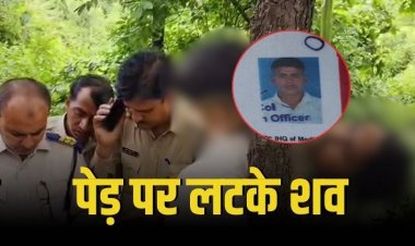 ग्वालियर में पेड़ से लटके मिले युवक-युवती के शव, प्रेम प्रसंग का शक