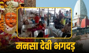 हरिद्वार के मनसा देवी मंदिर में भगदड़, 6 की मौत 29 घायल