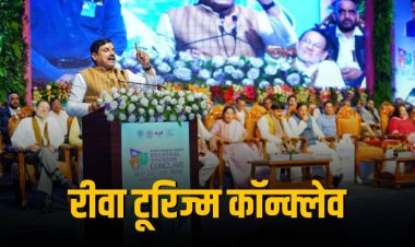 रीवा में पर्यटन कॉन्क्लेव सीएम बोले – टूरिज्म से जुड़ेगा रोजगार, आए 3,000 करोड़ के निवेश प्रस्ताव