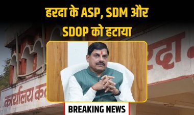 हरदा के ASP, SDM और SDOP को हटाया, हॉस्टल में लाठीचार्ज पर लिया एक्शन