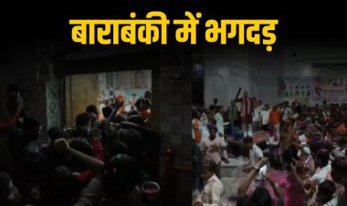 UP के बाराबंकी में जलाभिषेक के दौरान करंट फैलने से औसानेश्वर मंदिर में भगदड़, 2 की मौत 29 घायल