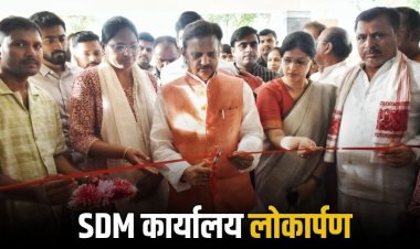 रीवा में उपमुख्यमंत्री ने किया अत्याधुनिक एसडीएम कार्यालय का लोकार्पण, जनता को मिलेगी सुविधाजनक सेवा
