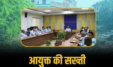 ननि आयुक्त ने ली बैठक, लंबित शिकायतों, अवैध निर्माण, जलभराव और अतिक्रमण पर सख्त कार्रवाई के निर्देश