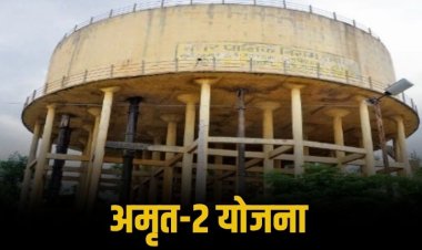 रीवा में अमृत-2 योजना के तहत तेजी से हो रहा जल संरचना का विकास, 2026 तक 15 हजार घरों में पहुंचेगा नल का जल