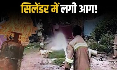 घरेलू गैस सिलेंडर में लगी आग, पुलिस और दमकल ने आग पर पाया काबू, युवक झुलसा, अस्पताल में भर्ती