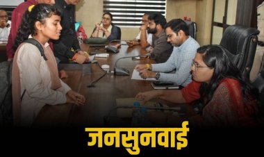 रीवा कलेक्ट्रेट में जनसुनवाई, 66 मामलों की हुई सुनवाई, अधिकारियों को दिए त्वरित निराकरण के निर्देश