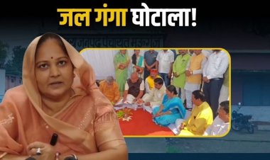 मऊगंज जनपद अध्यक्ष ने दिया अल्टीमेटम, कार्यवाही नहीं हुई तो देंगे सामूहिक इस्तीफा