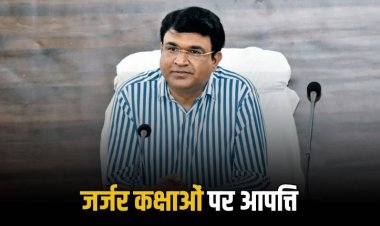 जर्जर भवनों में कक्षाएं संचालित न करें, इनमें तत्‍काल सुधार करायें – कलेक्‍टर