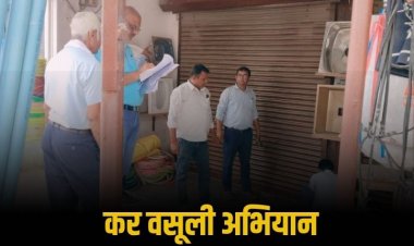 कर बकायादारों पर निगम की सख्ती, दो व्यापारिक भवनों पर हुई तालाबंदी