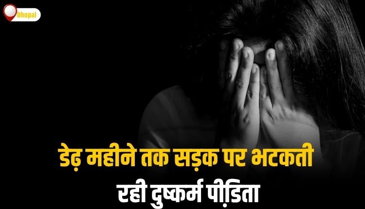 राजधानी में डेढ़ महीने तक सड़क पर भटकती रही दुष्कर्म पीडि़ता, महिला वकील ने की पूरी पड़ताल