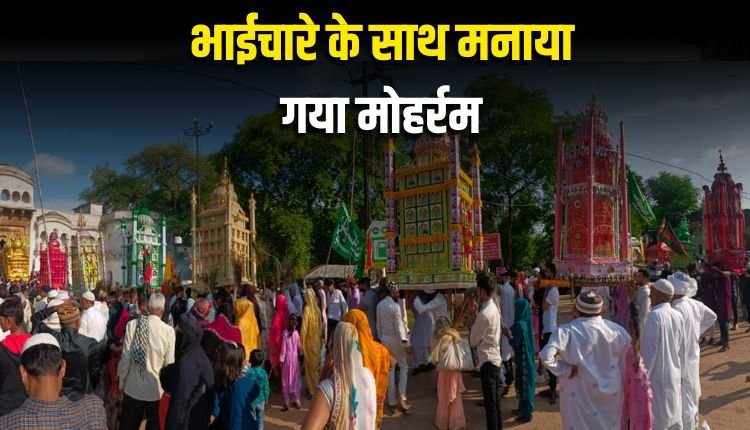 मऊगंज में भाईचारे के साथ मनाया गया शहादत का त्योहार मोहर्रम